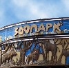 Зоопарки в Сернуре